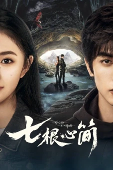Bảy Di Vật Tà Ám (The Seven Relics of ill Omen)