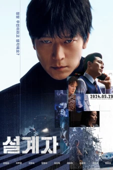 Bẫy Nuốt Mạng (The Plot)