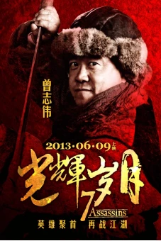 Bảy Sát Thủ (7 Assassins - Glory Days)