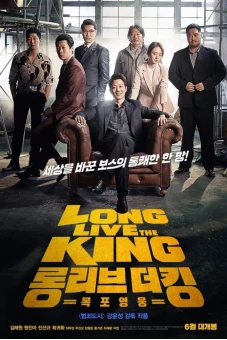 Bệ Hạ Vạn Tuế (Long Live the King)