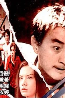 Bến Bờ Tuyệt Vọng (Desperation Verge)
