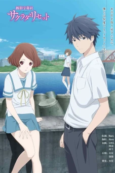 Bí Ẩn Nơi Thị Trấn Sakurada (Sagrada Reset)