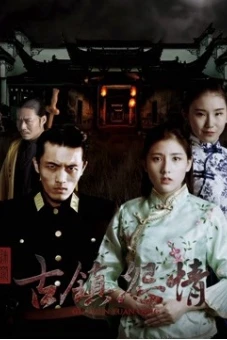 Bí ẩn thị trấn (Mystery of the Town)