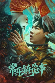 Bí Ẩn Trấn Thường Lạc (the legend of bayi's grandpa)