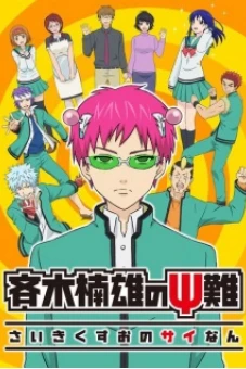 Bi Kịch Của Một Siêu Năng Lực Gia (The Disastrous Life Of Saiki K)