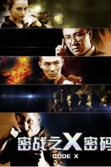 Bí mật chiến tranh: Mật khẩu X (Secret War: X password)