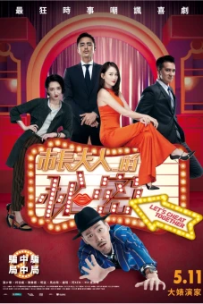 Bí Mật Phu Nhân Thị Trưởng (Let's Cheat Together)