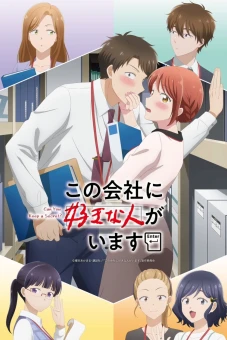 Bí Mật Tình Yêu Nơi Công Sở (I Have a Crush at Work)
