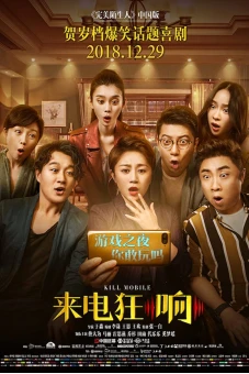 Bí Mật Tội Lỗi (Kill Mobile)