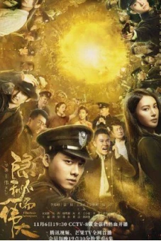 Bí Mật Vĩ Đại (Fearless Whispers)