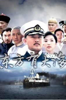 Biển lớn ở Phía Đông (Stories On Eastern Oceans)