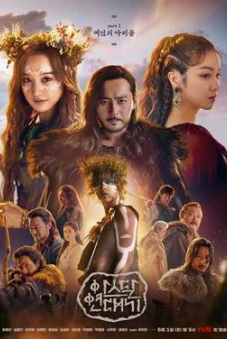 Biên niên sử Arthdal (Arthdal Chronicles)