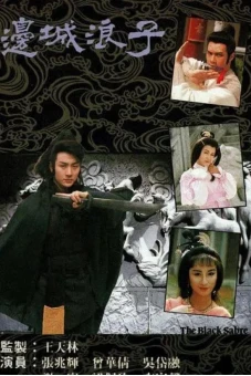Biên Thành Lãng Tử (The Black Sabre)