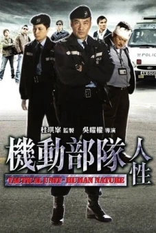 Biệt Đội Cơ Động - Bản Chất Con Người (Tactical Unit Human Nature)