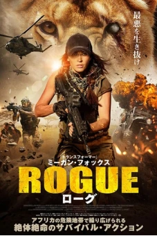 Biệt đội săn mồi (Rogue)