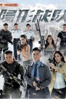 Biệt Đội Tàng Hình (The Invisibles)