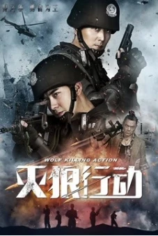 Biệt Đội Chiến Lang (Wolf Killing Action)