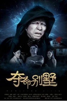Biệt thự đoạt mệnh (The Villa of Death)