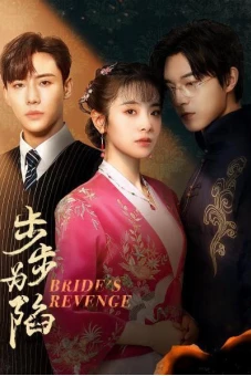 Bộ Bộ Vi Hạm (Bride's Revenge - Hundred Days)