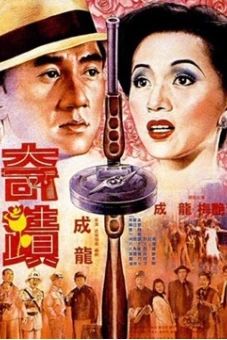 Bố già Canton (Canton God Father)