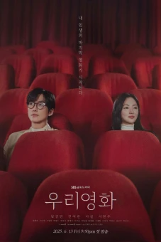 Bộ Phim Của Riêng Chúng Ta (Our Movie)