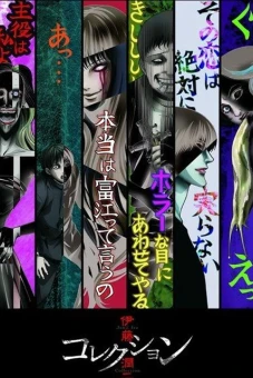 Bộ sưu tập của Ito (Itou Junji: Collection)