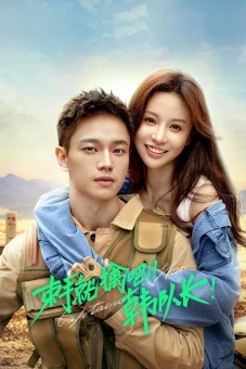 Bó Tay Chịu Trói Đi Đội Trưởng Hàn (Captain Han)