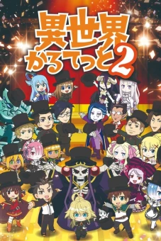 Bộ tứ dị giới 2 (異世界かるてっと 2)