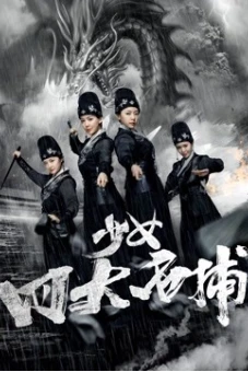 Bốn cô gái tuyệt vời (Four Great Catches of Girls)