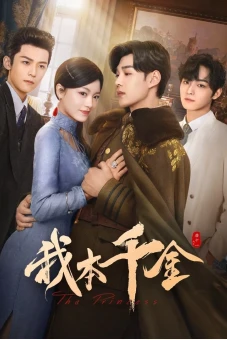 Bổn Thiên Kim Ta Đây (The Princess)