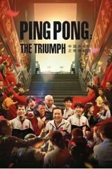Bóng Bàn Trung Quốc: Cuộc Phản Công (Ping Pong:The TRIUMPH)