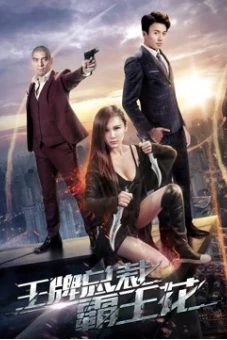 Bông hoa bát vương chủ tịch sòng bài (The Boss''s Love)