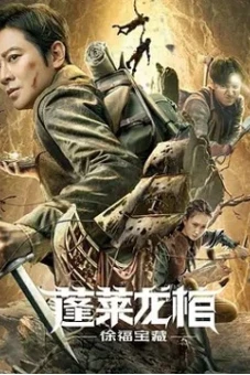 Bồng Lai Long Quan: Kho Báu Từ Phúc (Xu Fu Treasure)