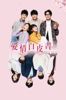 Bức Thư Tình Màu Trắng (Brave To Love)