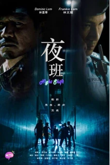 Ca Trực Lúc Nửa Đêm (Night Shift)