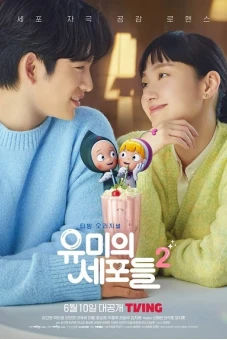 Các Tế Bào Của Yumi (Phần 2) (Yumi's Cells (Season 2))