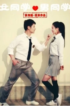 Các Wreckers cưới (He And She)