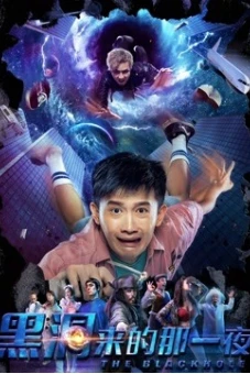 Cái hố đen (the Blackhole)