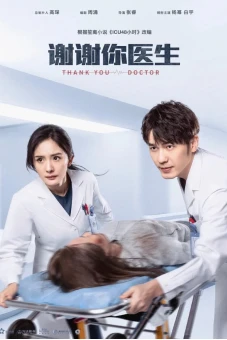 Cảm Ơn Bác Sĩ (Thank You, Doctor)