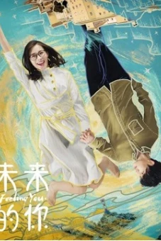 Cảm thấy bạn (Feeling You)
