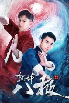 Càn Khôn Bát Cực (The Master of BAJI)