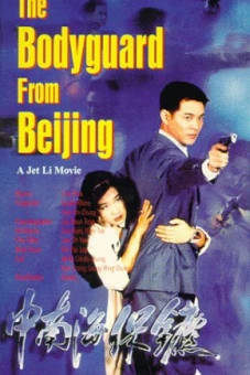 Cận Vệ Trung Nam Hải (The Bodyguard From Beijing - The Defender)