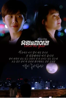 Cảnh Sát Bắt Ma (Catch The Ghost)