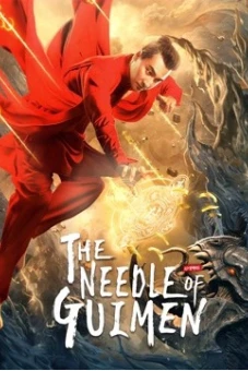 Cao Thủ Thần Thám: Quỷ Môn Thập Tam Châm (The Needle of GuiMen)