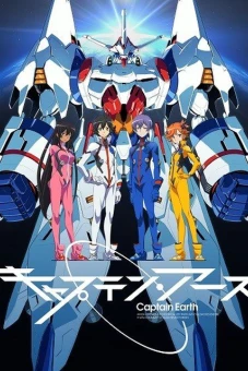 Captain (キャプテン・アース)