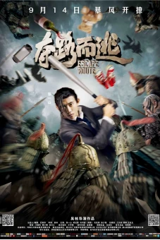 Cậu Ấm Xuyên Không (Escape Route)
