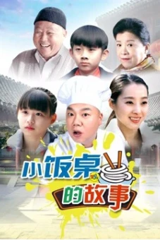 Câu chuyện bàn ăn (Stories Aroud Table)