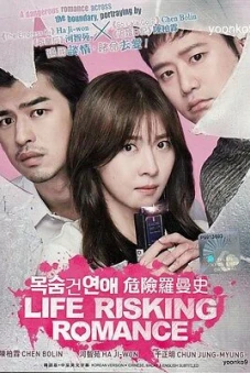 Câu Chuyện Ly Kỳ Của Tiểu Thuyết Gia (Life Risking Romance)
