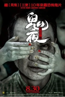 Câu Chuyện Từ Bóng Tối 1 (Tales from the Dark 1)