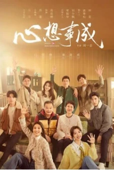 Cầu Được Ước Thấy (Hello Beautiful Life)